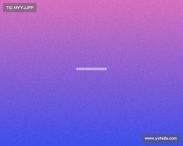 德甲巅峰对决：豪门间的激情碰撞与宿命对抗